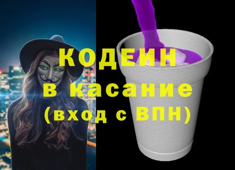 Codein Purple Drank  Заринск 