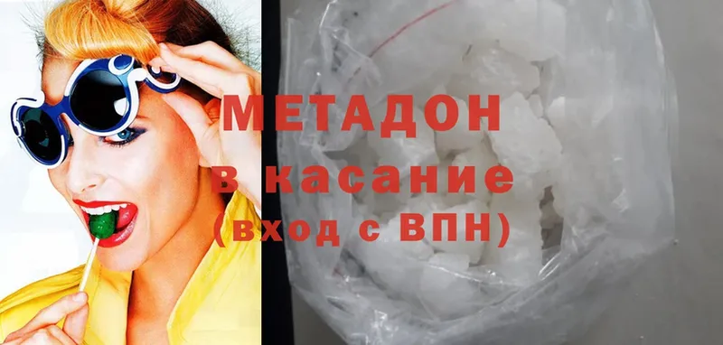 МЕТАДОН methadone  Заринск 